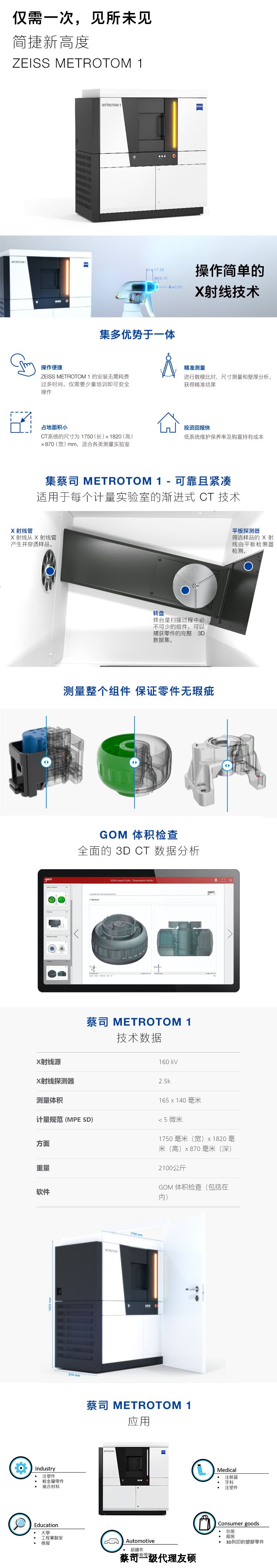 荆州荆州蔡司荆州工业CT